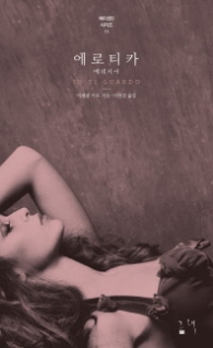 에로티카 - 베네치아